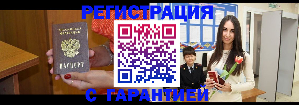 временная регистрация для школы в Лермонтове