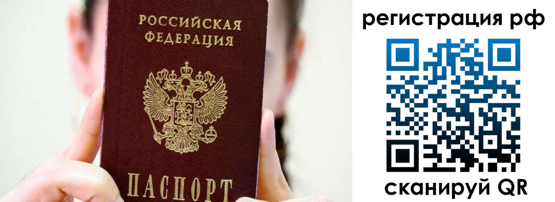 прописка паспорт в Лермонтове