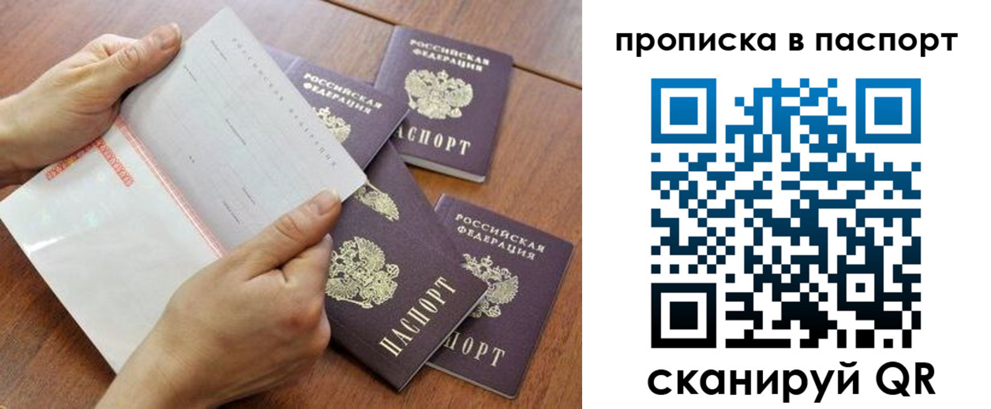 временная регистрация в Лермонтове
