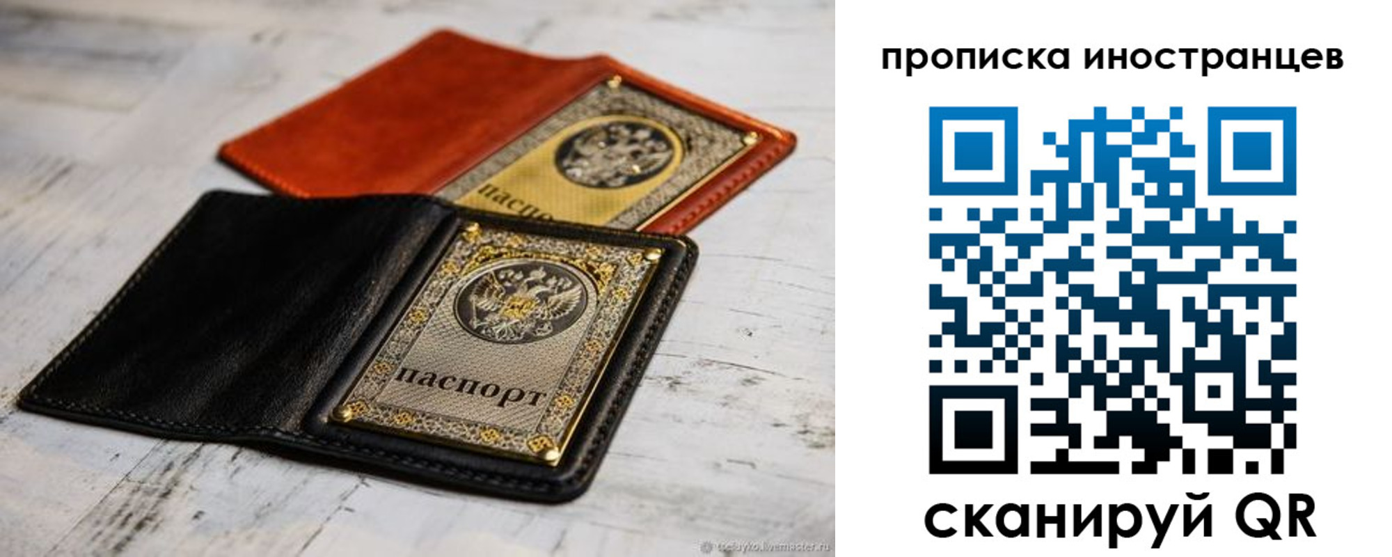 прописка в Лермонтове
