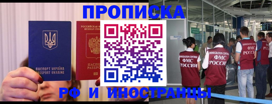 временная регистрация для всех в Лермонтове