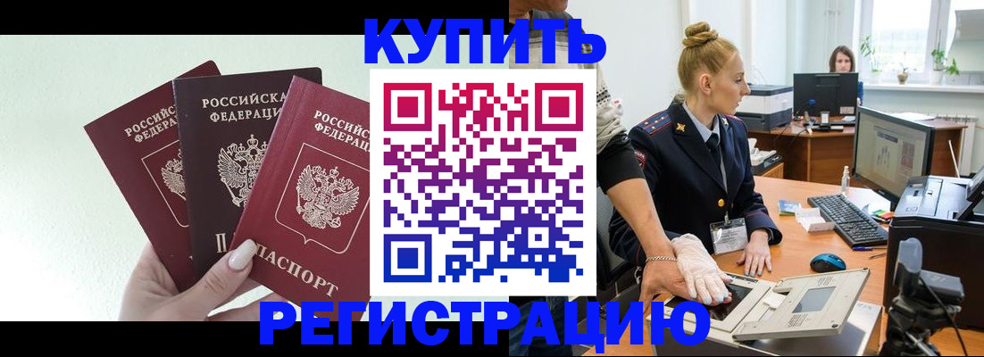 временная регистрация поиск в Лермонтове