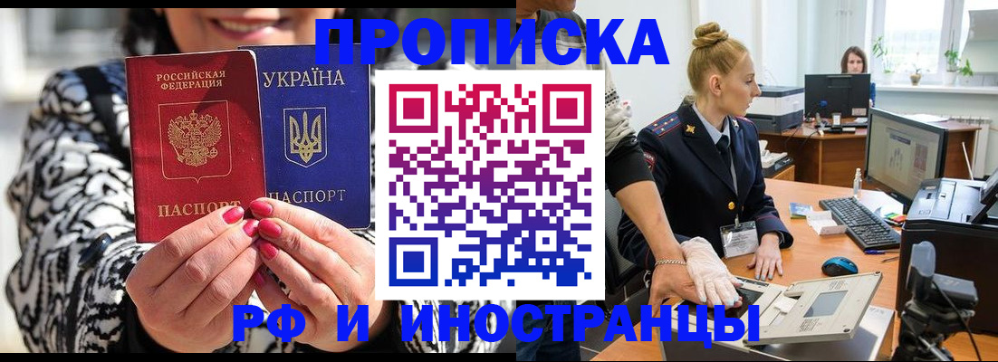 временная регистрация законно в Лермонтове