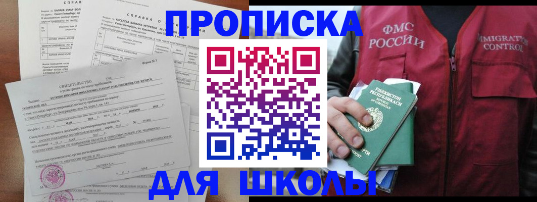 прописка регистрация в Лермонтове