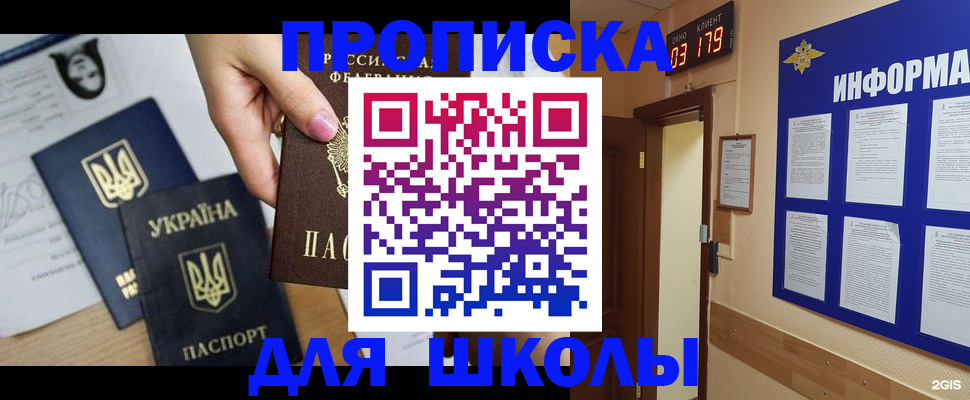 временная регистрация собственник в Лермонтове
