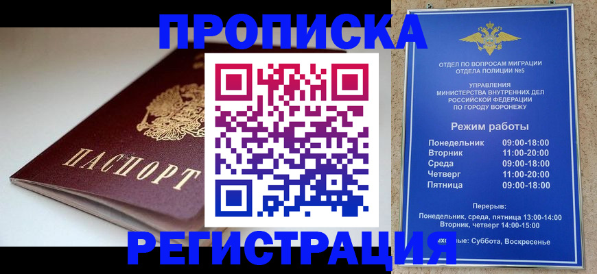 найти адрес прописки в Лермонтове