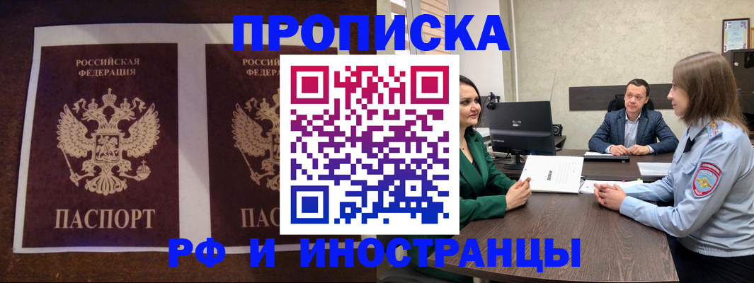 прописка для кредита в Лермонтове